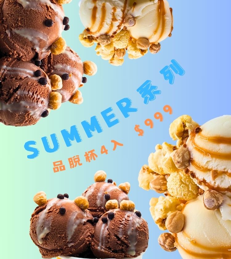 SUMMER PARTY 品脫杯4入$999