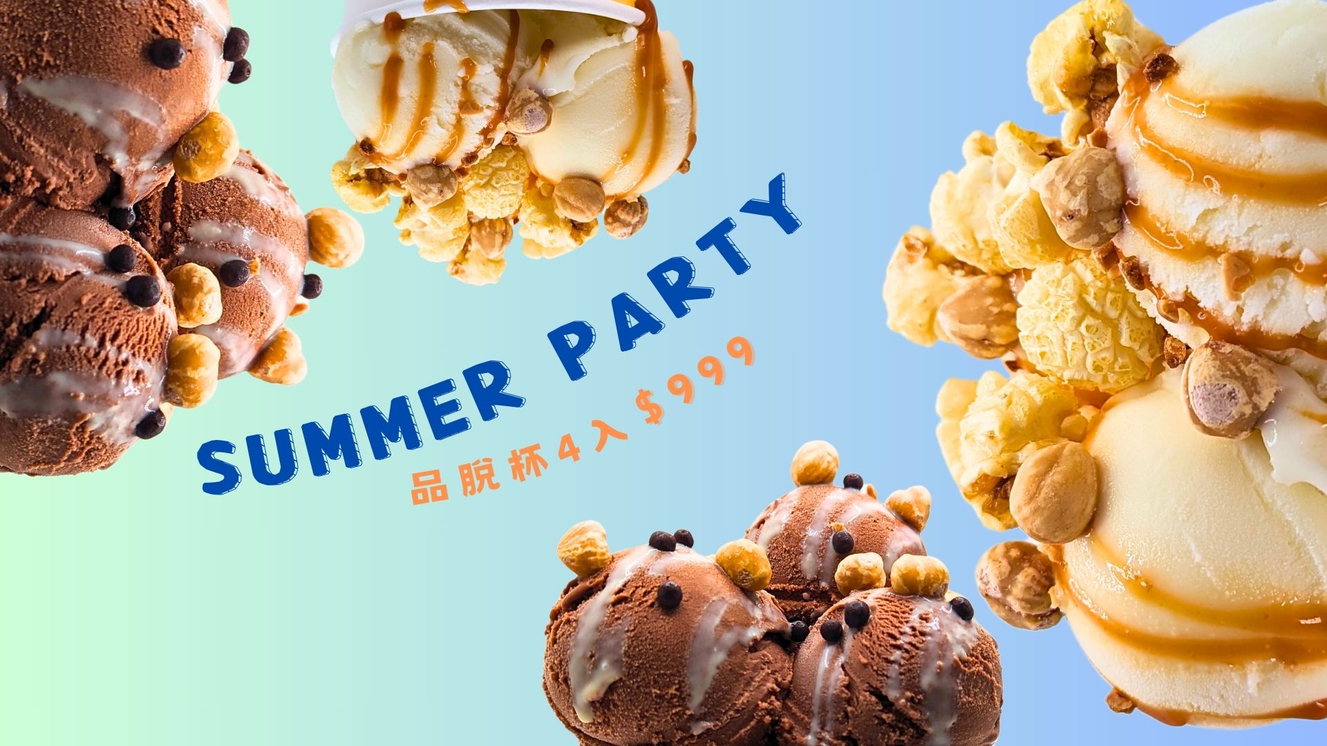 SUMMER PARTY 品脫杯4入$999